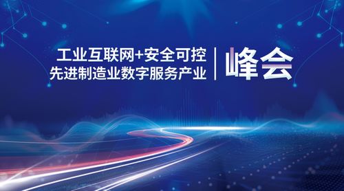 賦能工業(yè)數(shù)字化轉型 遼寧七彩賽通亮相遼寧省工業(yè)互聯(lián)網安全可控先進制造業(yè)數(shù)字服務產業(yè)峰會