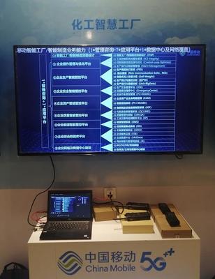 濟寧移動九大5G+工業(yè)互聯(lián)網應用亮相兩化行，強化互聯(lián)網安全服務
